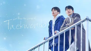 Задник к сериалу "태권도의 저주를 풀어줘" #1826531