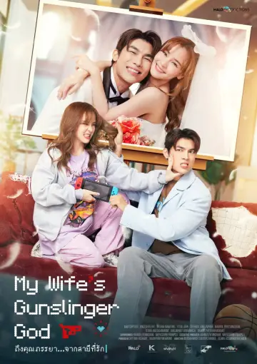 Постер к сериалу "ถึงคุณภรรยา...จากสามีที่รัก" #1778326