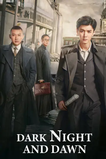 Постер к сериалу "Рассвет после тёмной ночи" #1561918