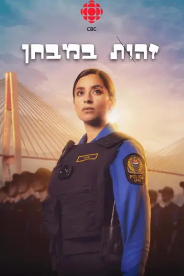 Постер к сериалу "Верность" #1392770