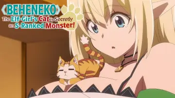 Задник к сериалу "Я монстр S-класса Бегемот, но меня перепутали с котом, и я живу у эльфийки как домашний питомец" #1479939