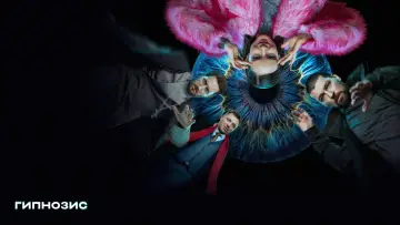 Задник к сериалу "Гипнозис" #1606242