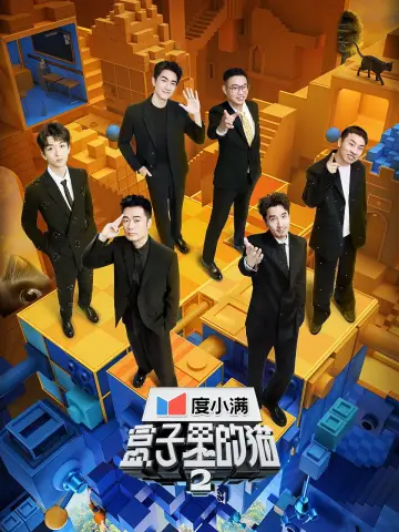 Постер к сериалу "Тайна в коробке" #1444556