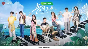 Задник к сериалу "音你而来" #1512031