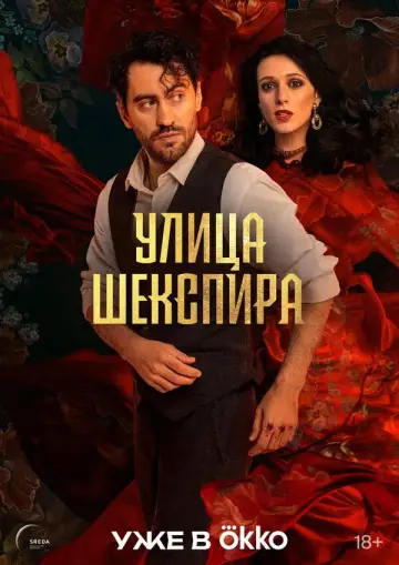 Сезон 1