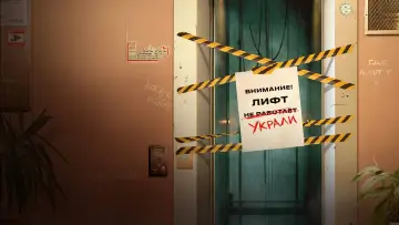 Задник к сериалу "Где лифт?" #1513435