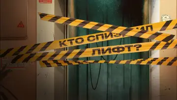 Задник к сериалу "Где лифт?" #1513436