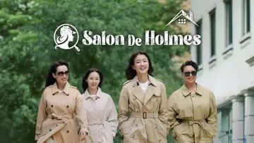 Задник к сериалу "살롱 드 홈즈" #1561822