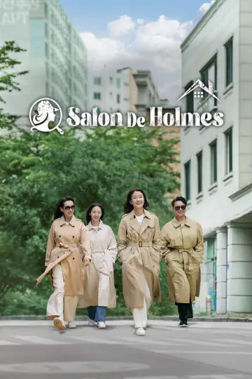 Постер к сериалу "살롱 드 홈즈" #1561828