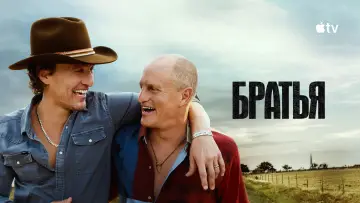 Задник к сериалу "Братья" #1591268