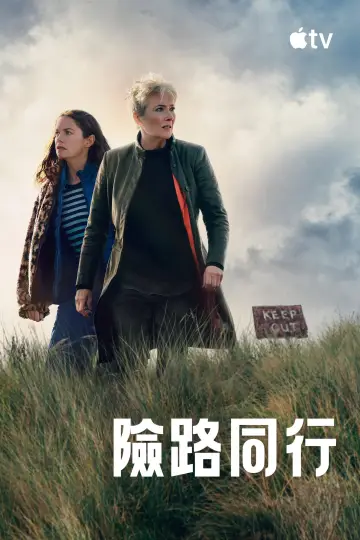 Постер к сериалу "По кладбищенской дороге" #1422432