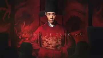 Задник к сериалу "Легенда о Цзан Хае" #1453401