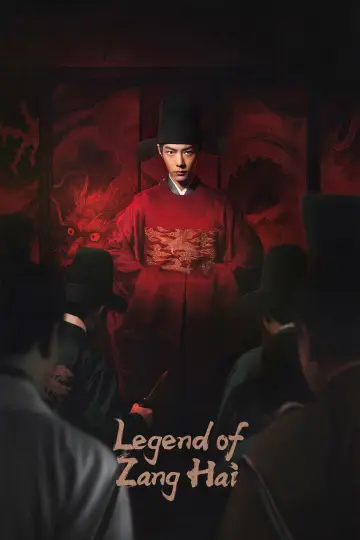Постер к сериалу "Легенда о Цзан Хае" #1453430