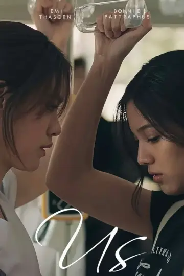 Постер к сериалу "Мы" #1494325