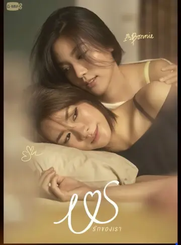 Постер к сериалу "Мы" #1494327