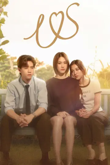Постер к сериалу "Мы" #1494328