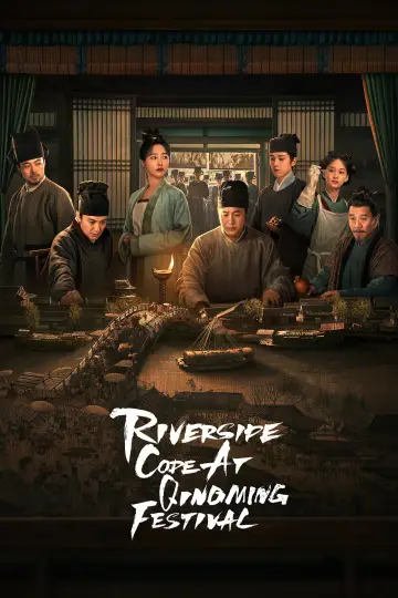 Постер к сериалу "Прибрежный код на фестивале Цинмин" #1550743