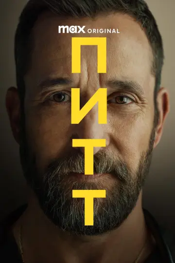 Постер к сериалу "Больница Питт" #1250556
