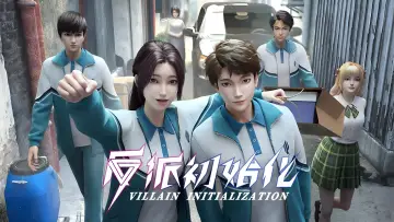 Задник к сериалу "Инициализация злодея" #1803644
