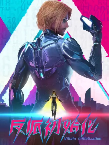 Постер к сериалу "Инициализация злодея" #1803783