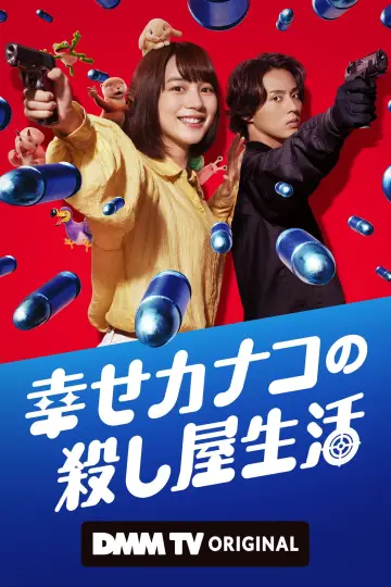 Постер к сериалу "幸せカナコの殺し屋生活" #1400441