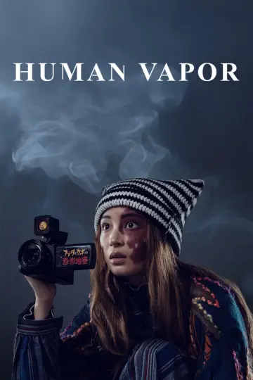 Постер к сериалу "Газовый человек" #1732081