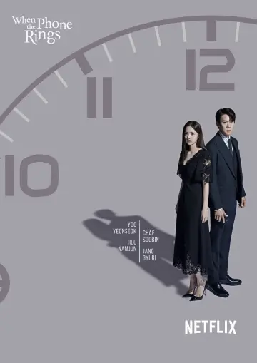 Постер к сериалу "Когда звонит телефон" #1455952