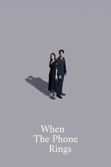 Постер к сериалу "Когда звонит телефон" #1455953