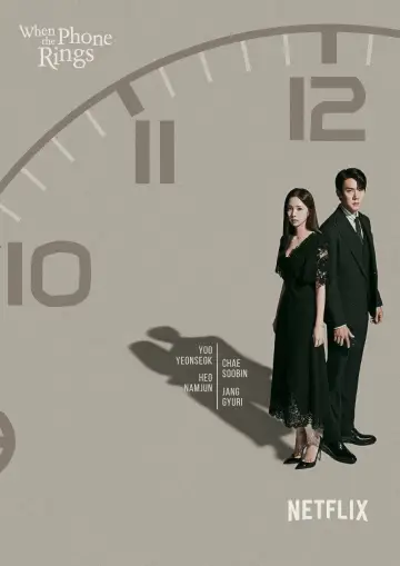 Постер к сериалу "Когда звонит телефон" #1455957