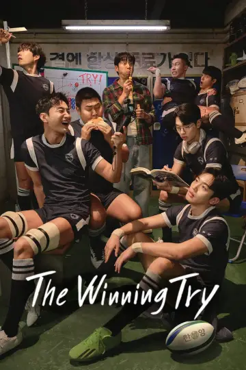Постер к сериалу "트라이: 우리는 기적이 된다" #1506533