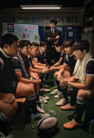 Постер к сериалу "트라이: 우리는 기적이 된다" #1506538