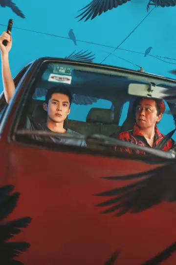 Постер к сериалу "黑夜告白" #1447519