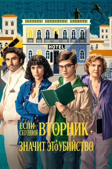 Сезон 1