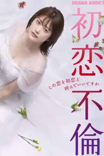 Постер к сериалу "初恋不倫～この恋を初恋と呼んでいいですか～" #1775520