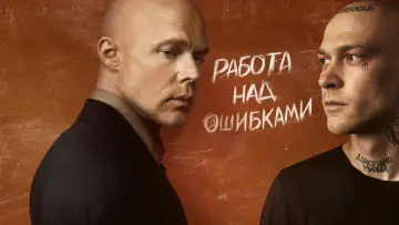 Задник к сериалу "Урок" #1561847