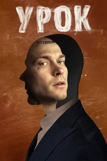Сезон 1