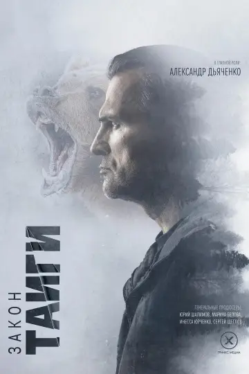 Сезон 2