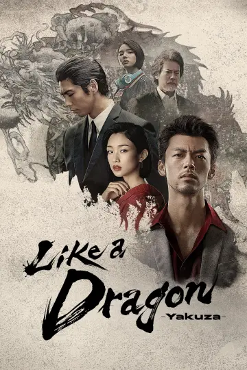 Постер к сериалу "Подобный дракону: Якудза" #1484768