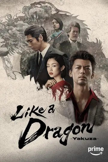 Постер к сериалу "Подобный дракону: Якудза" #1484775