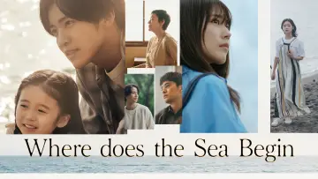Задник к сериалу "海のはじまり" #1481404