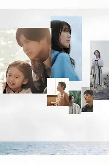 Постер к сериалу "海のはじまり" #1481407