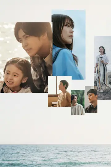 Постер к сериалу "海のはじまり" #1481410