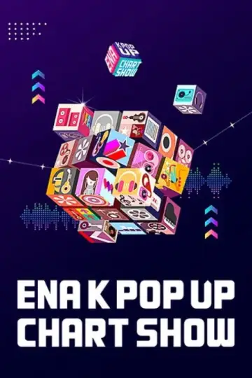 Постер к сериалу "ENA 케이팝업 차트쇼" #1607244