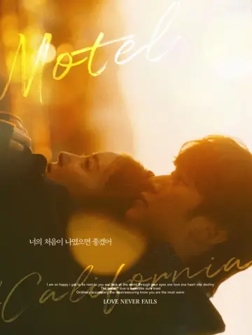 Постер к сериалу "Мотель Калифорния" #1493620