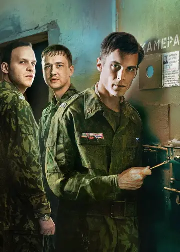 Постер к сериалу "Аутсорс" #1489589