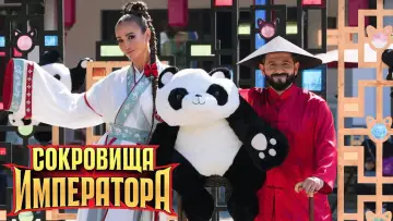Задник к сериалу "Сокровища императора" #1511811