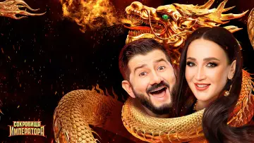 Задник к сериалу "Сокровища императора" #1511812