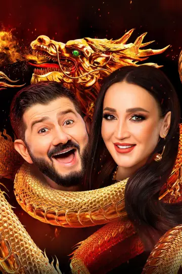 Постер к сериалу "Сокровища императора" #1511822
