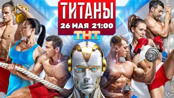 Задник к сериалу "Титаны" #1667747