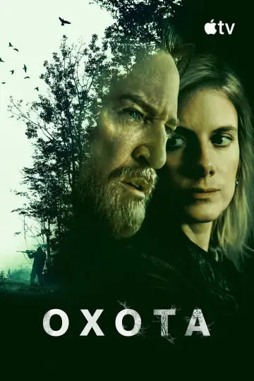 Постер к сериалу "Охота" #1383597
